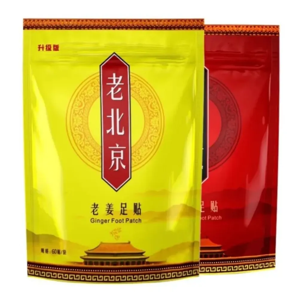 【楠陽艾】買1送1 新款升級老北京足貼120貼(艾草足貼 中草藥足貼 睡眠足貼 護足貼 足浴貼)