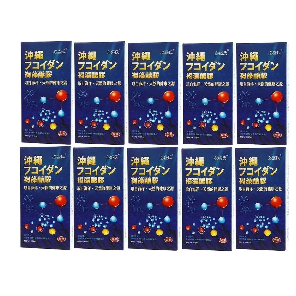 【草本之家】日本沖繩褐藻醣膠膠囊10入組(100粒/入褐藻糖膠)