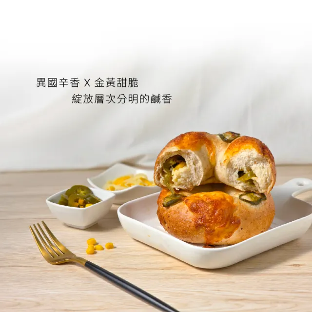 【原味時代】墨西哥辣椒減醣貝果15入