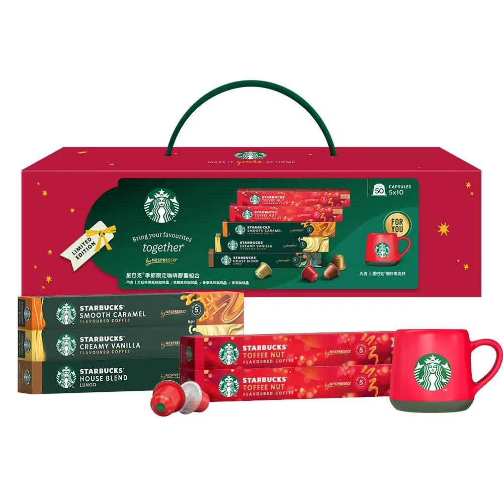 【STARBUCKS 星巴克】Nespresso 節日限定膠囊禮盒(贈節日馬克杯 太妃2+焦糖+香草+家常)