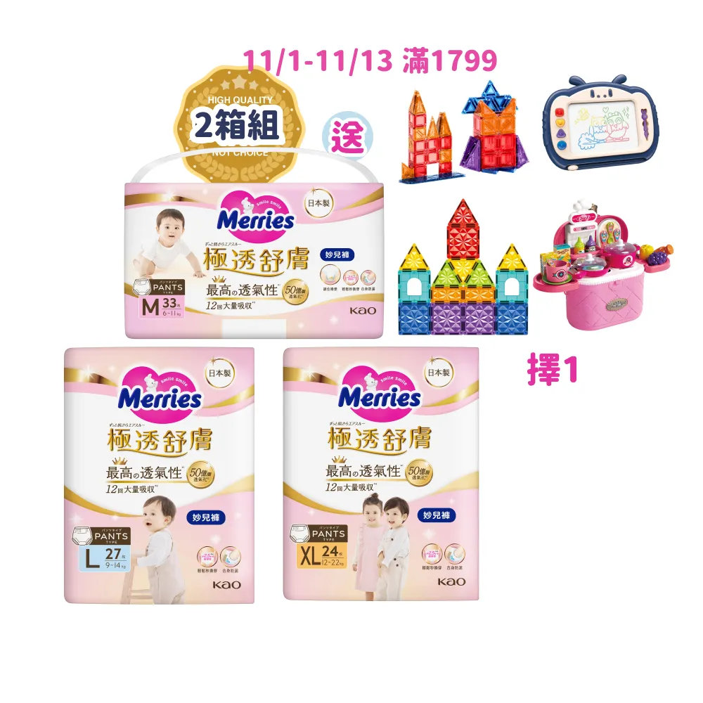 【妙而舒】極透舒膚妙兒褲 M-XL箱購(M33片x6包/L27片x6包/XL24片x6包)