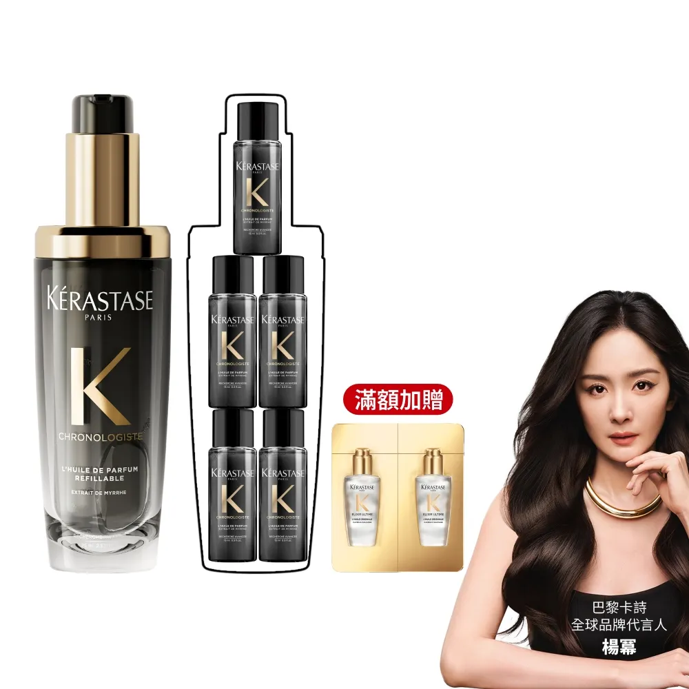 【KERASTASE 巴黎卡詩】黑鑽極萃逆時玫瑰香氛露75ml (新升級/護髮油/木質花香)