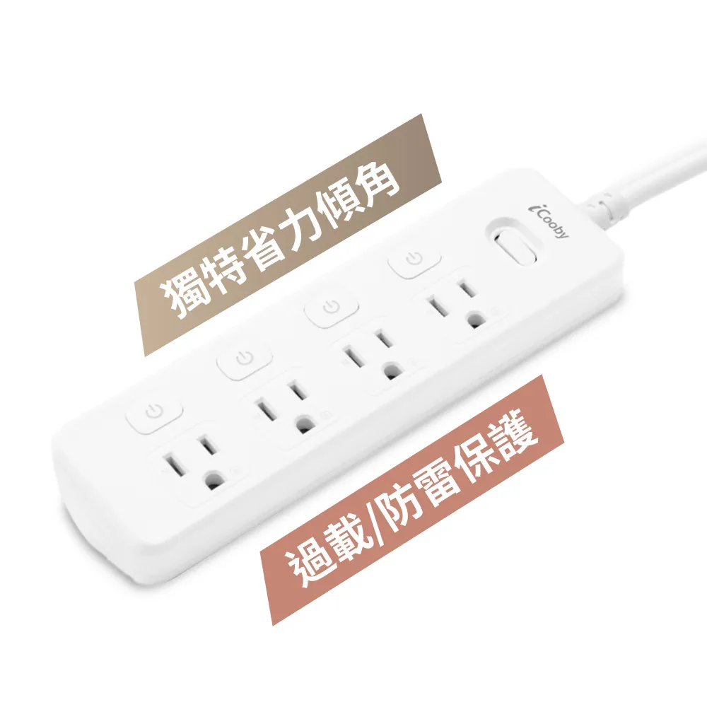 【iCooby】三角 斜角延長線 TR-443 五開四插 傾角延長線 1.8M (延長線 三角延長線)