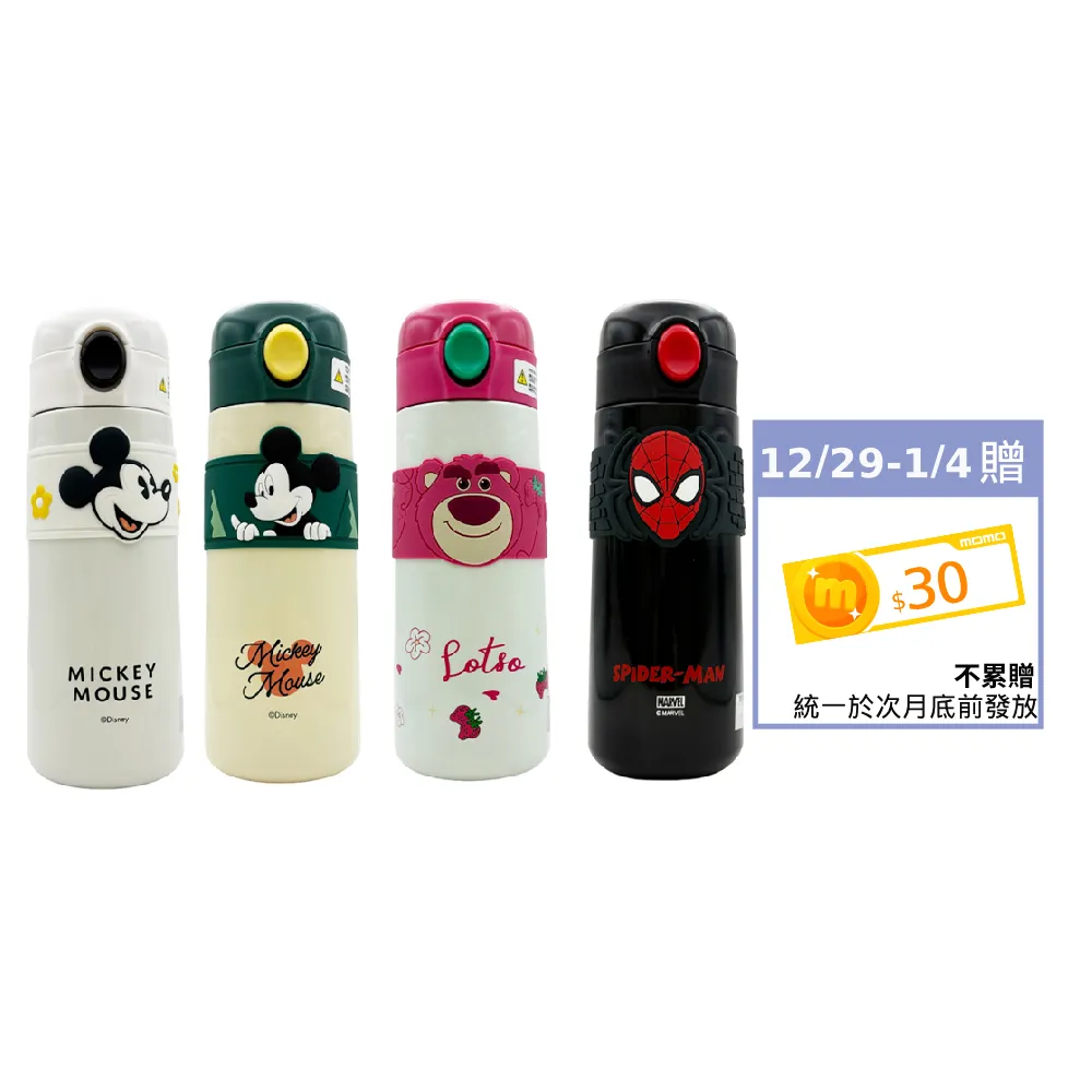 【Disney 迪士尼】正版授權_316不鏽鋼保溫 吸管彈跳杯 500ml(多款可選)