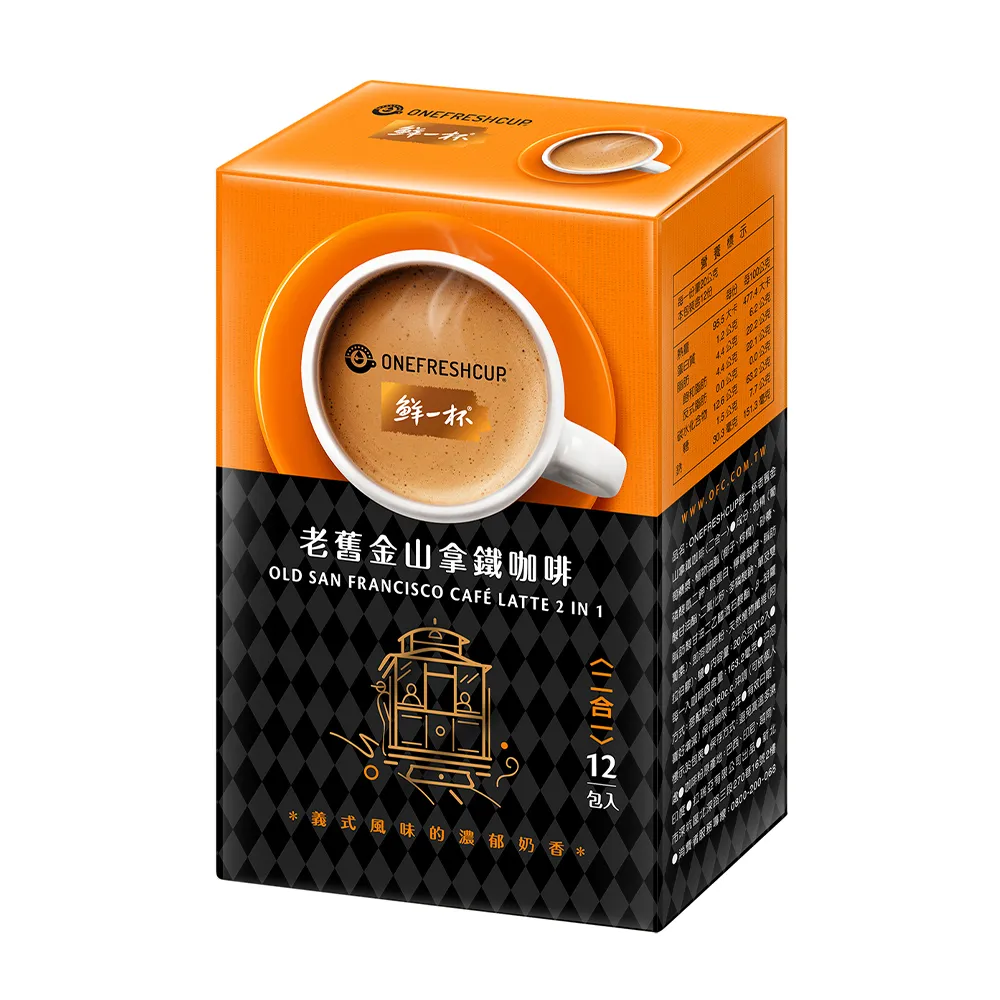 【鮮一杯】老舊金山二合一拿鐵咖啡x8盒(20gx12入/盒)