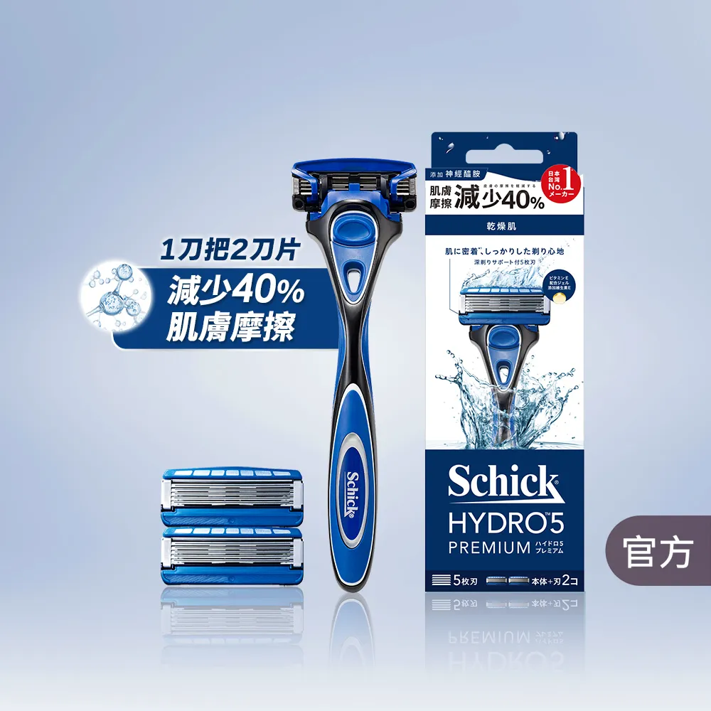 【Schick 舒適牌】水次元5 Premium刮鬍刀(1刀把2刀片)