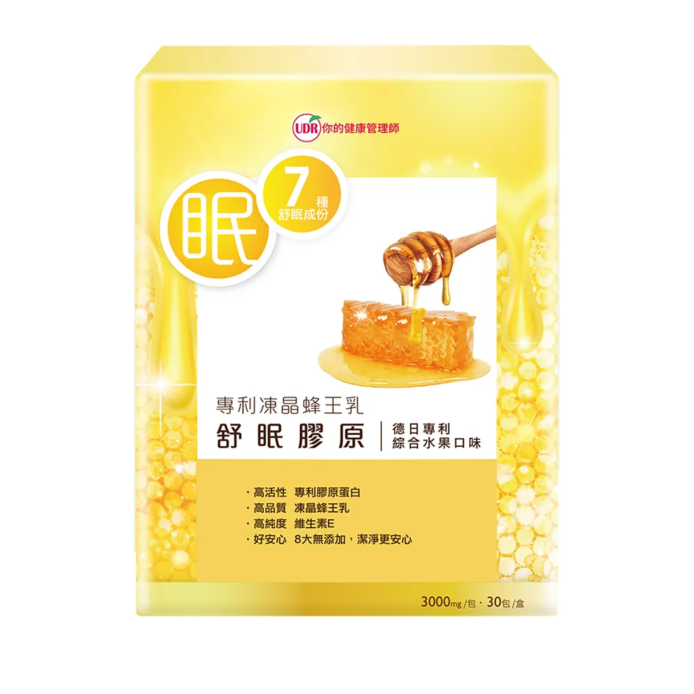 【UDR】專利凍晶蜂王乳舒眠膠原X1盒#幫助入睡#養顏美容(30包/盒)