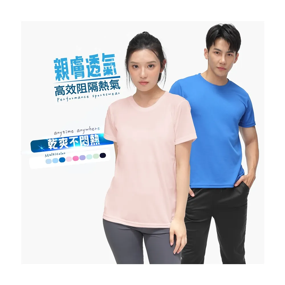 【MI MI LEO】3件組-台灣製速乾吸排機能T恤 加大尺碼(#短袖#吸濕排汗衣#透氣#繞境必備#進香穿搭)