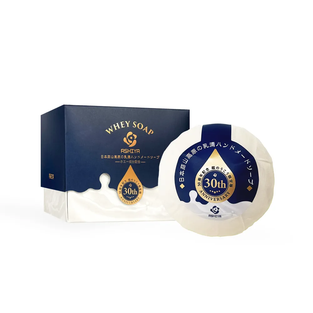 【Ashiya】日本蒜山高原乳清皂30週年極濃限定版90gx5入-禮盒限定