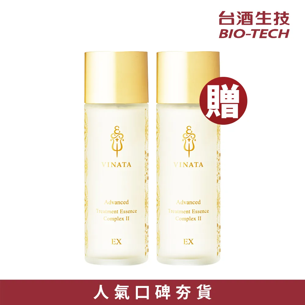 【台酒生技】買一送一★酒粕精粹逆齡活膚青春露(120ml/入)