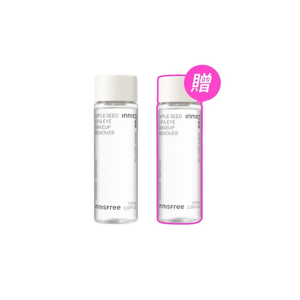 【innisfree】買1送1★蘋果籽眼唇卸妝液 100ml(共200ml/2入組/雙11限定)