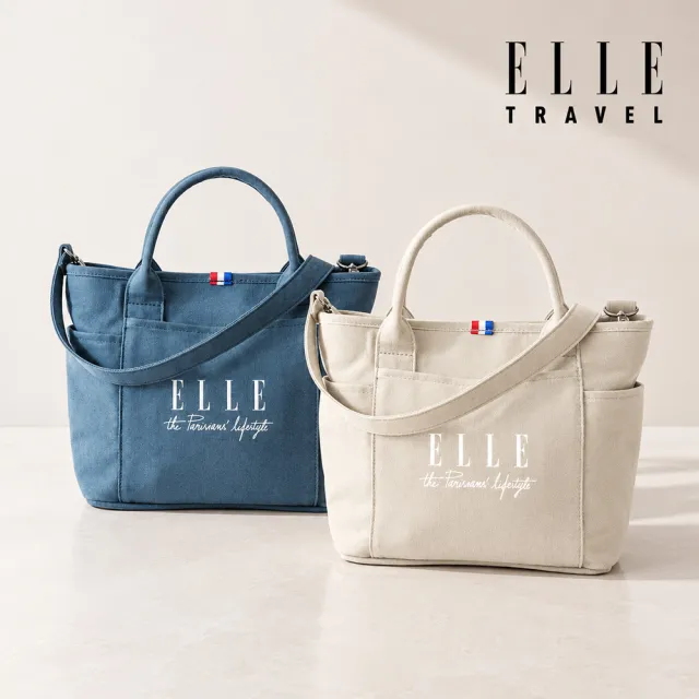 【ELLE】雙11。TRAVEL系列 極簡風單寧手提/斜背托特包 (多款任選) EL52372