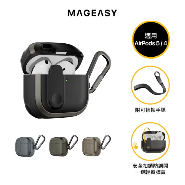【MAGEASY】Odyssey AirPods 5/4 抗衝擊磁扣耳機殼(附贈15mm手繩)(支援最新AirPods 5)