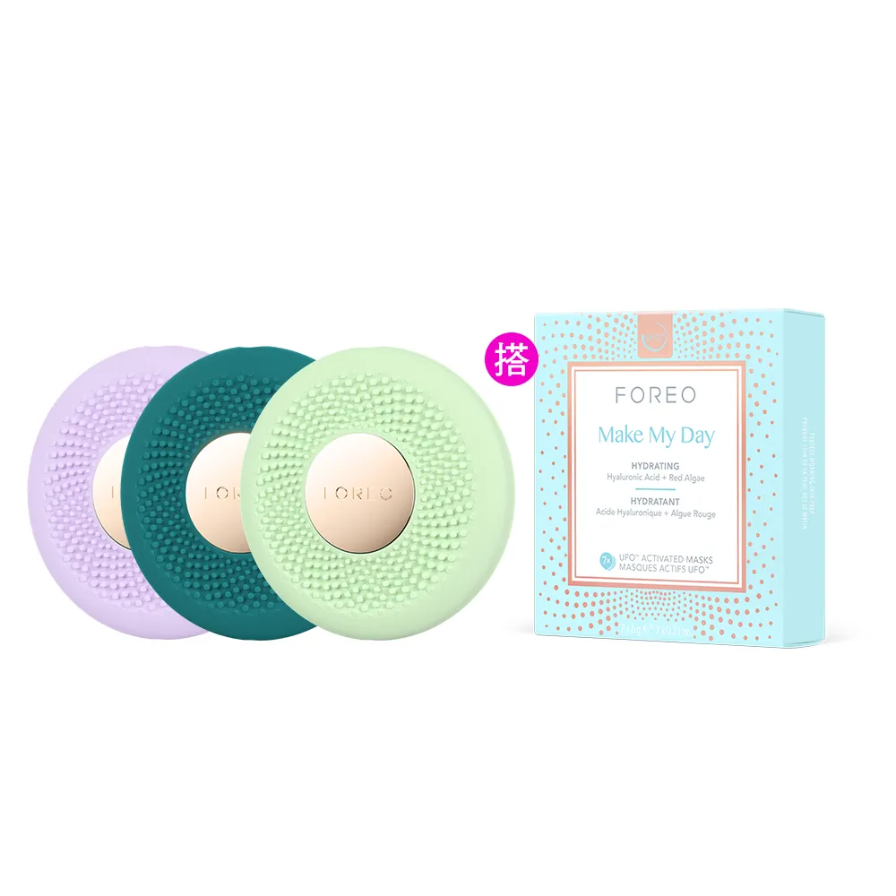 【FOREO】MOMO獨家★UFO 3 go隨身智能彩光導入儀特談組 (/官方直營/面膜輔助儀/保濕面膜7入)
