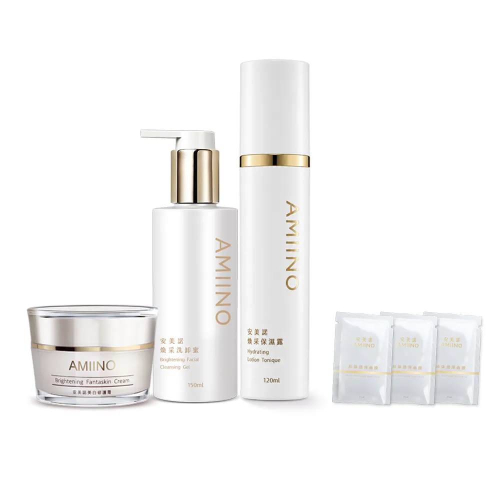 【AMIINO 安美諾 】小仙女3件組(美白霜30ml+保濕露120ml+洗卸蜜150ml) (美白/保濕/洗卸合一)