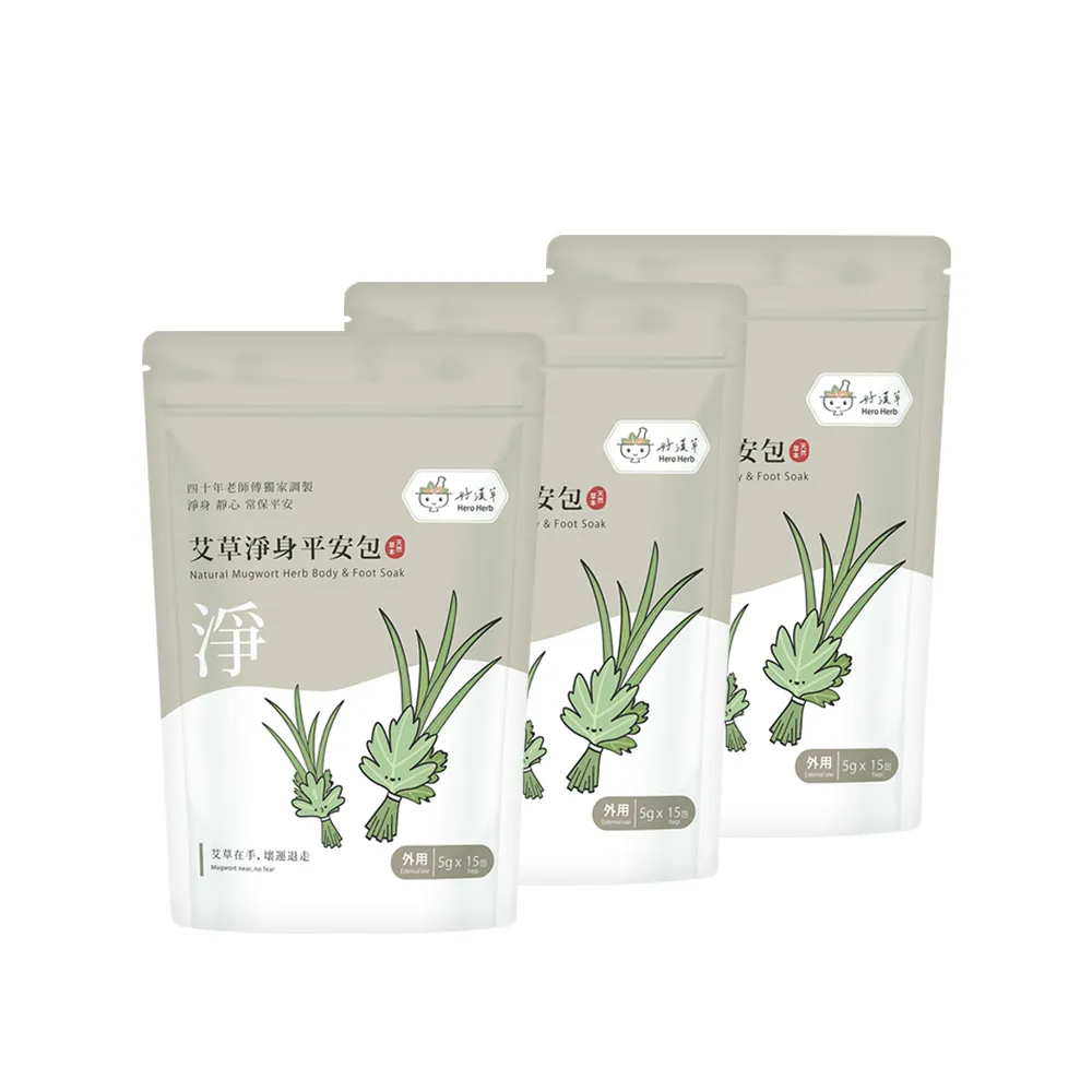 【heroherb 好漢草】艾草淨身平安包-15入x3袋 (淨身包 艾草包 除穢包 靜心除穢避邪保平安)