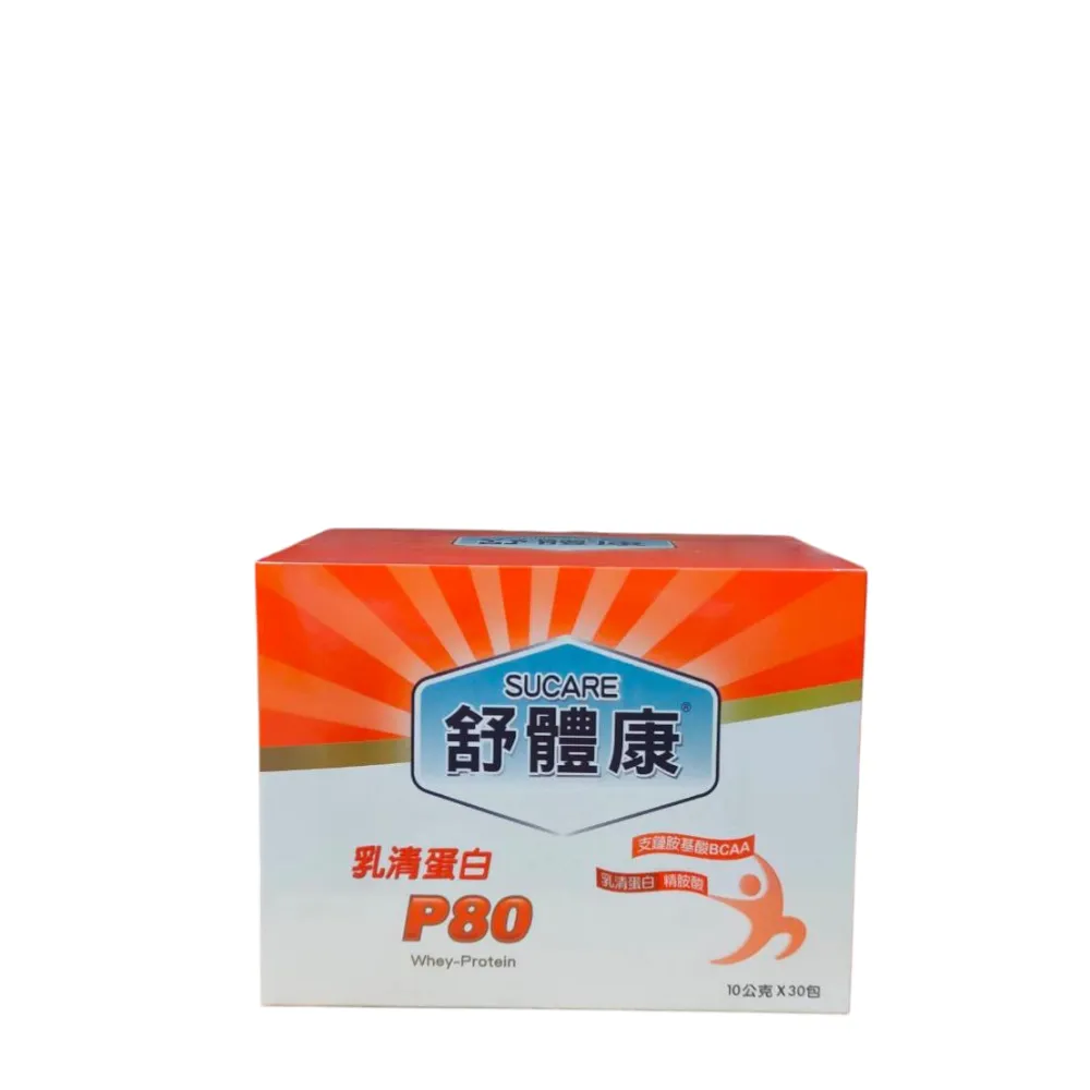 【惠健】舒體康乳清蛋白P80隨身包(10克新包裝 各大醫院指定使用 含精胺酸、麩醯胺酸)