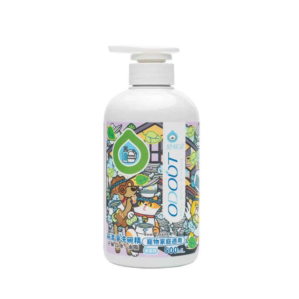 【ODOUT 臭味滾】寵物專用 碗清淨洗碗精500ml (貓狗通用/95%天然無香/ECOCERT認證 )