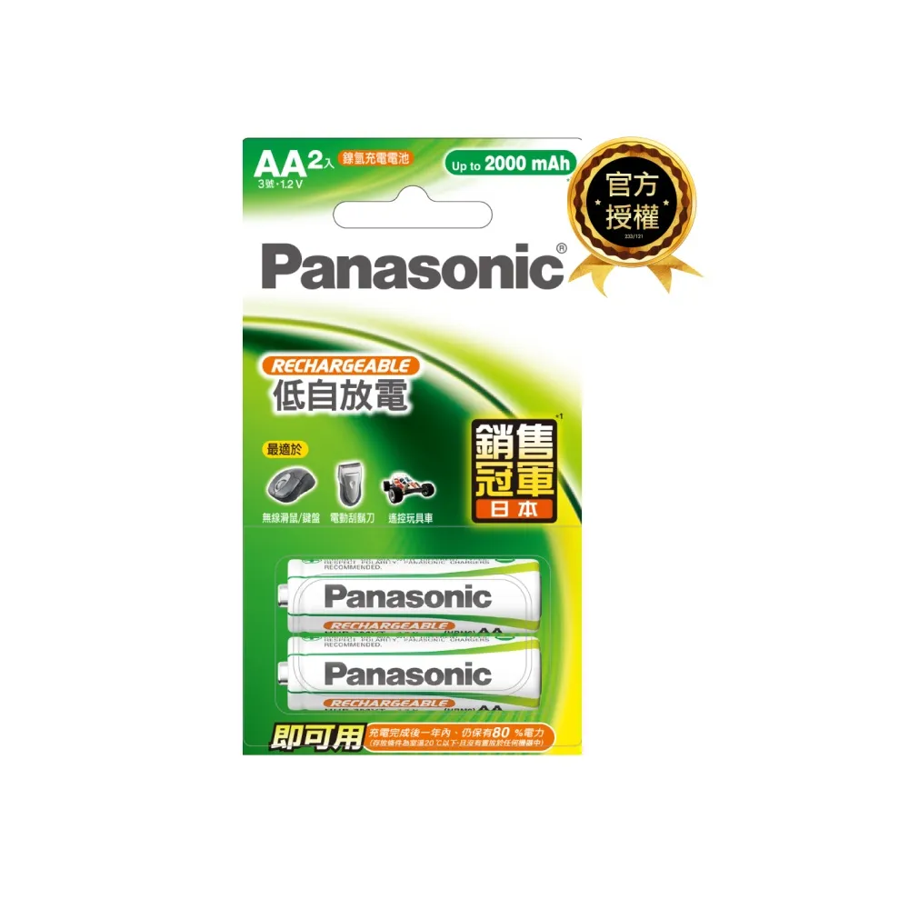 【Panasonic 國際牌】Panasonic 鎳氫充電電池-標準(3號2入)