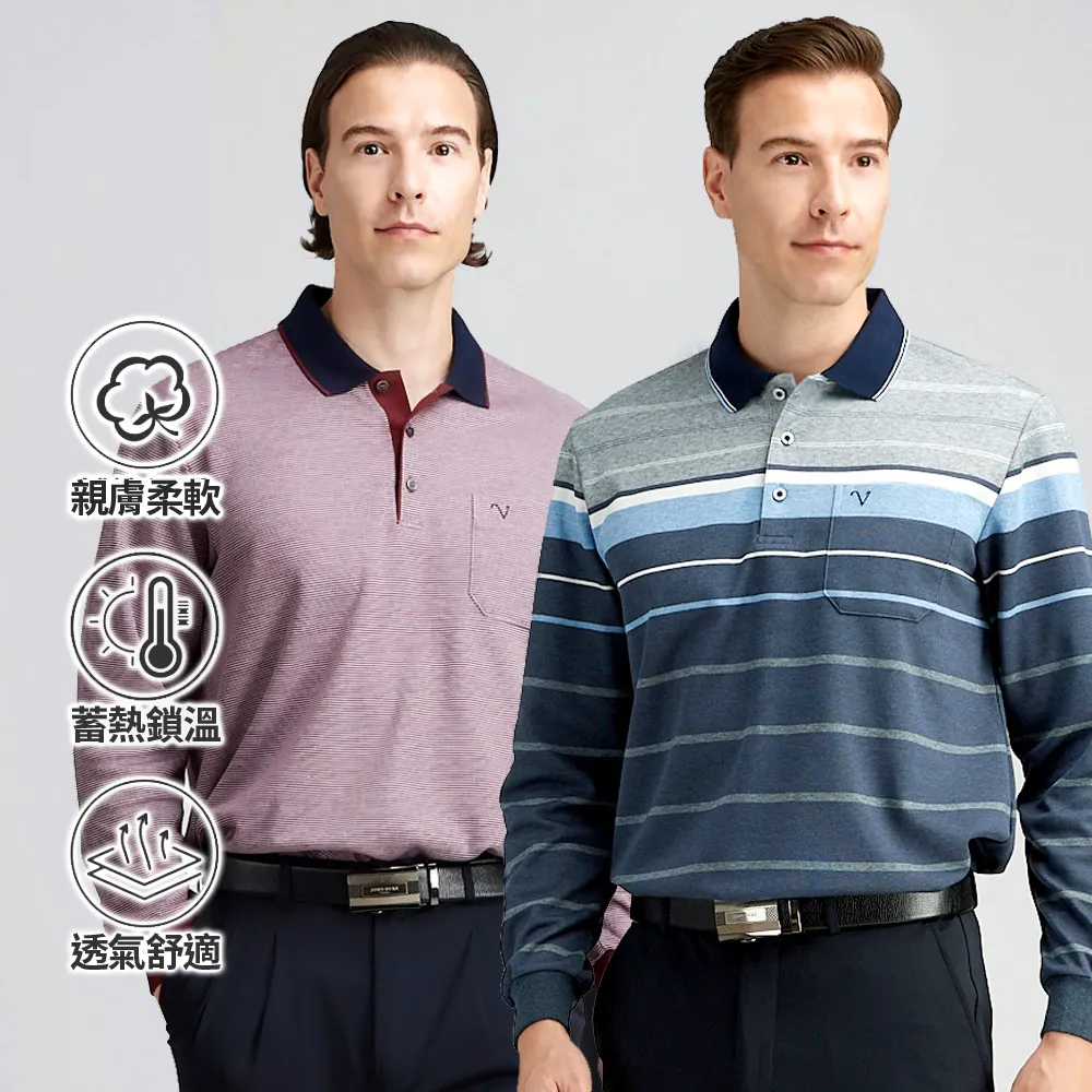 【Emilio Valentino 范倫鐵諾】男長袖POLO衫 保暖棉質磨毛 polo衫 長袖上衣 出清品(多款選)