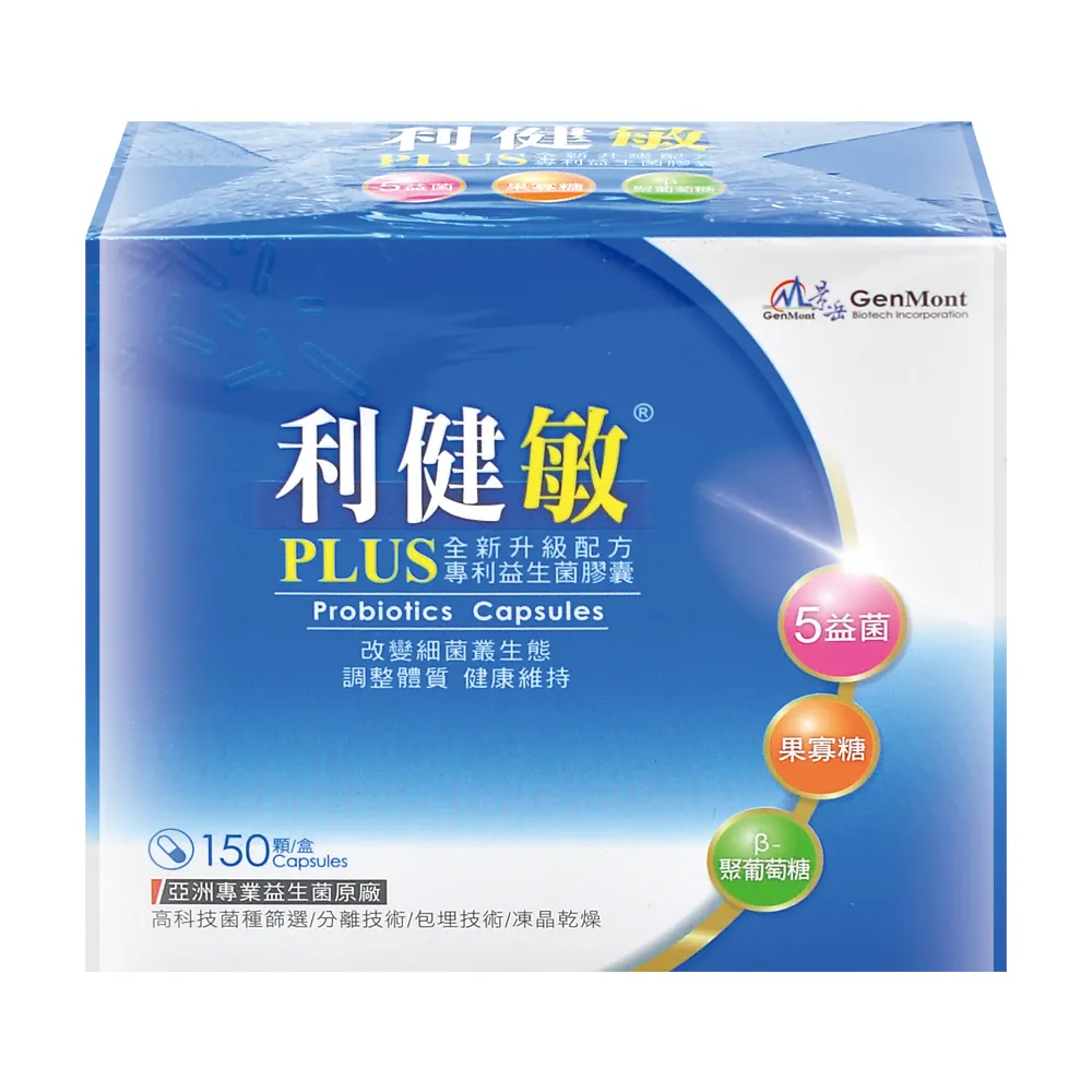 【景岳生技】利健敏 益生菌膠囊X1盒+包大人加厚型純水濕巾X1包(150顆/盒+80抽/包)