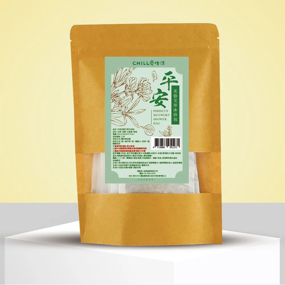 【CHILL愛生活】平安芙蓉艾草沐浴包x8袋(5gx10入/袋)