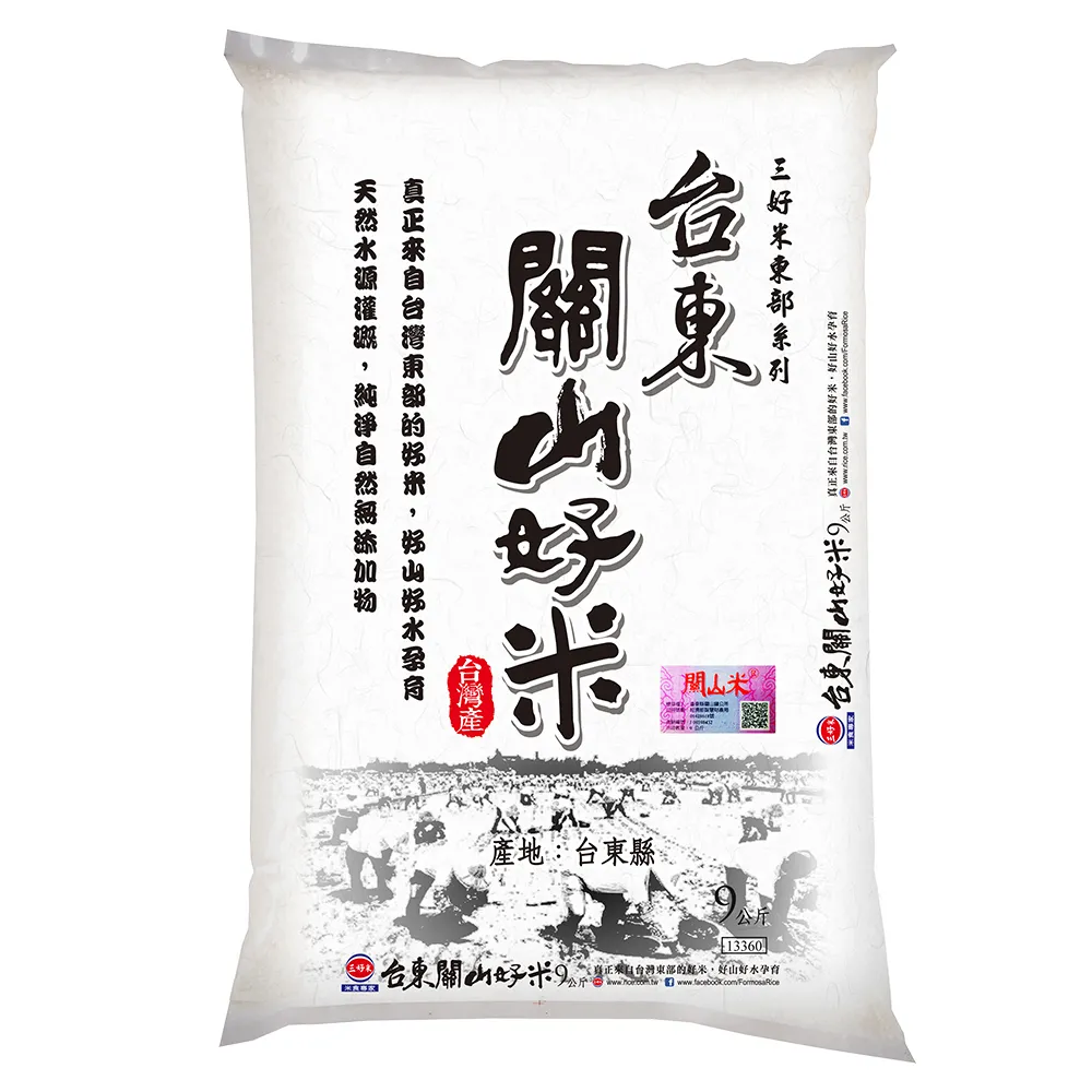 【三好米】(分次配)台東關山好米9Kg(包裝為脫氧包裝)