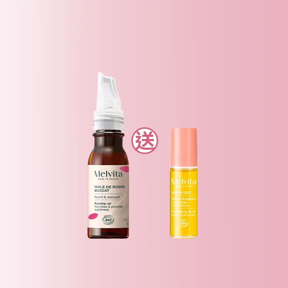 【Melvita 蜜葳特】玫瑰果油超值隨身組(玫瑰果油50ml+堅果玫瑰果油滾珠筆10ml)
