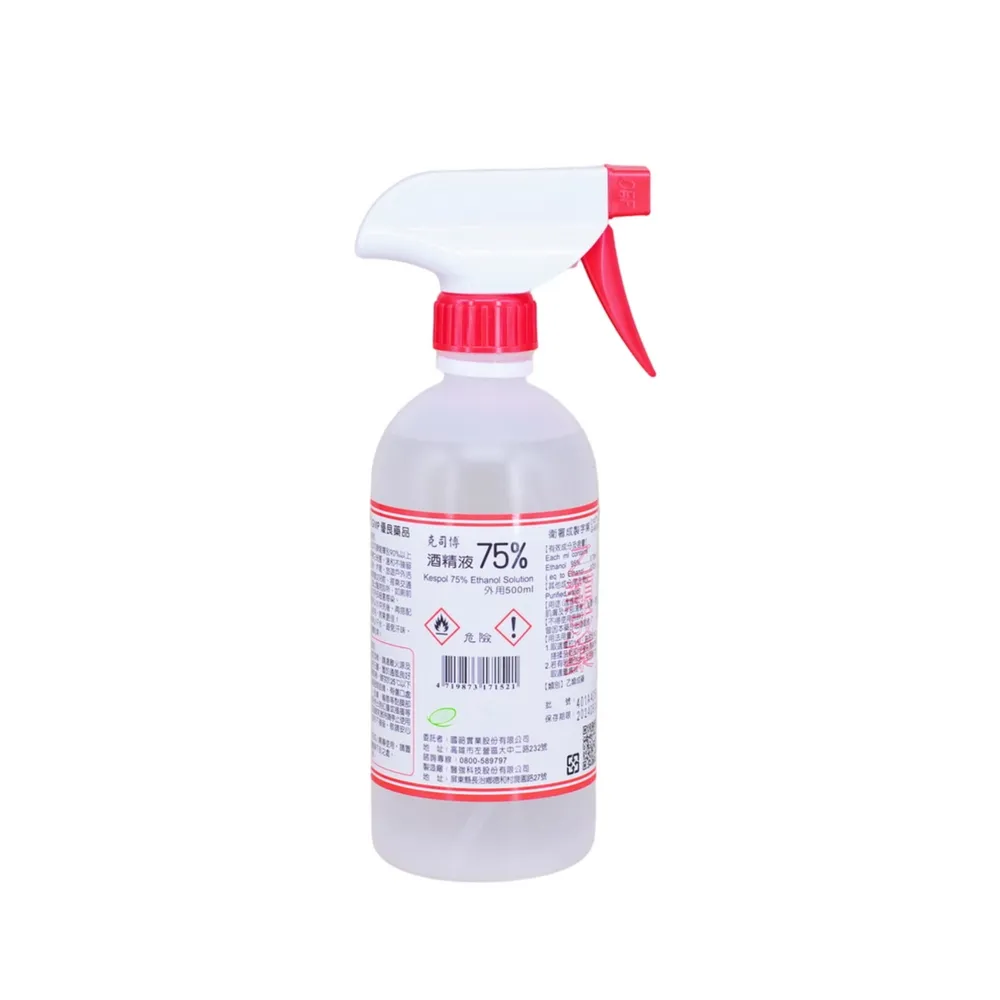 【克司博】75%酒精液 12瓶組(500ml/瓶+酒精專用噴頭X2)