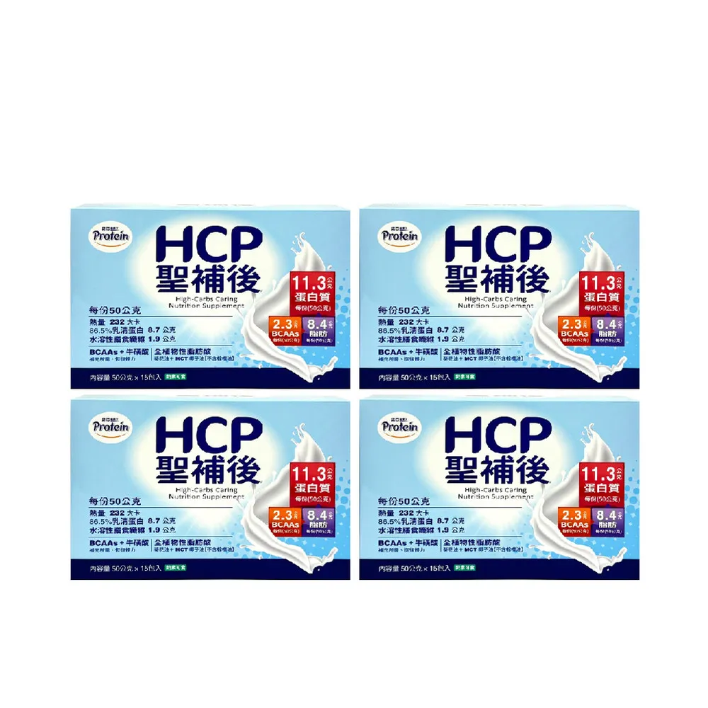 【NOAH 諾亞】HCP聖補後 50g*15入/盒(4入組-送1罐 碧華莊 堅穀麵茶)