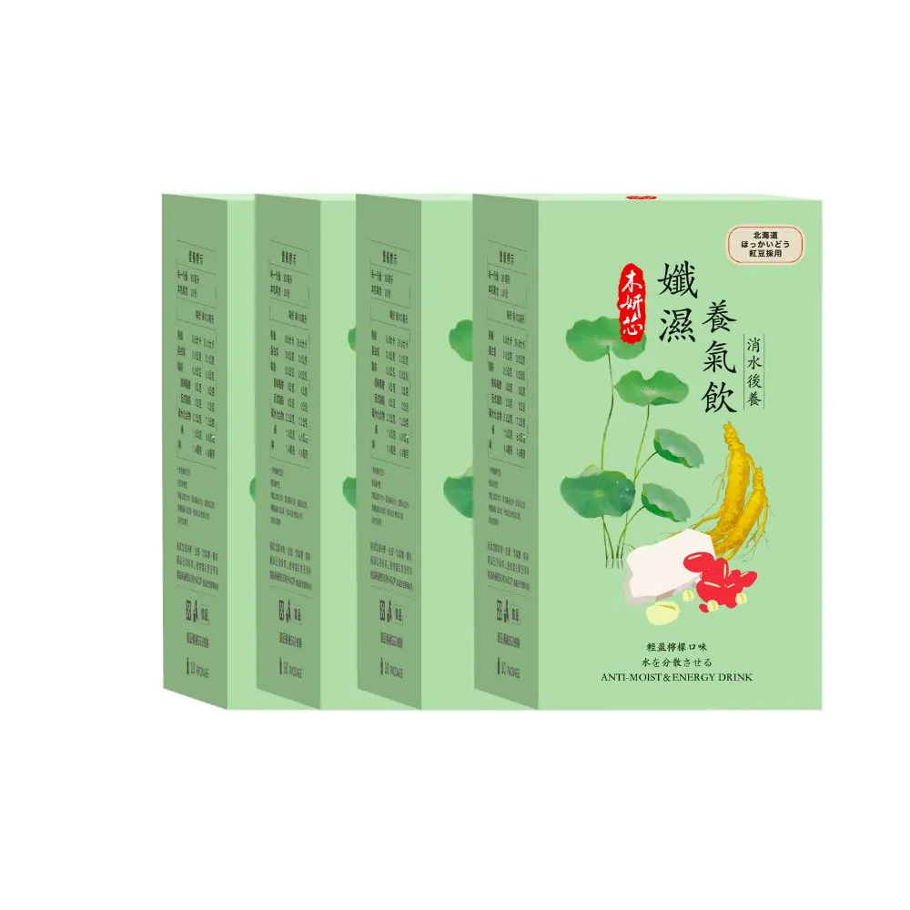 民視 姐妹亮起來節目推薦☆加強版孅仙女神必備：加強版 孅濕養氣飲 小綠包 4盒組 10入/盒