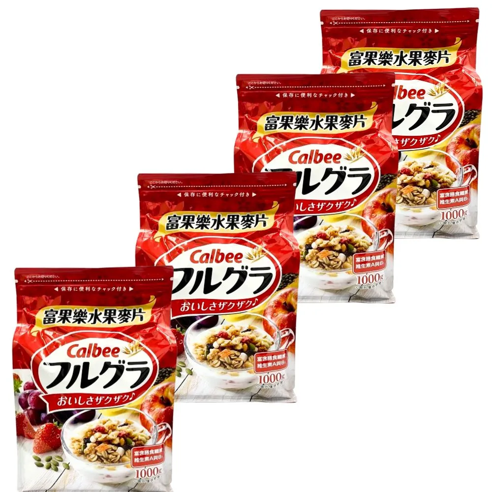 【美式賣場】Calbee 卡樂比 富果樂水果麥片(1000gx4包)