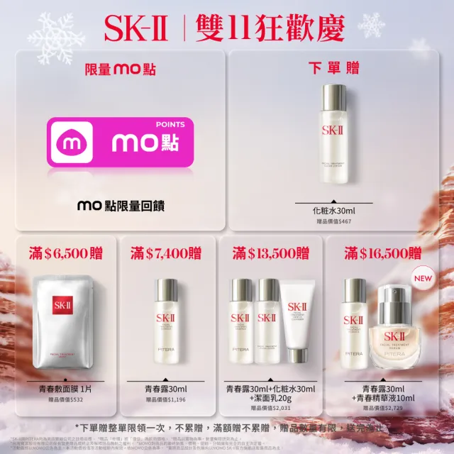 【SK-II】官方直營 青春敷面膜10片(保濕/面膜/雙11)