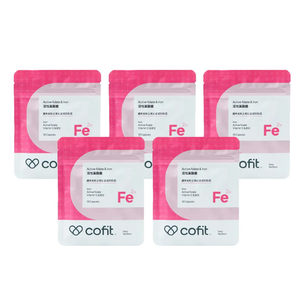 【Cofit】活性葉酸鐵 女性補鐵 高吸收高穩定 溫和不刺激 營養補給(30顆/袋)5入組
