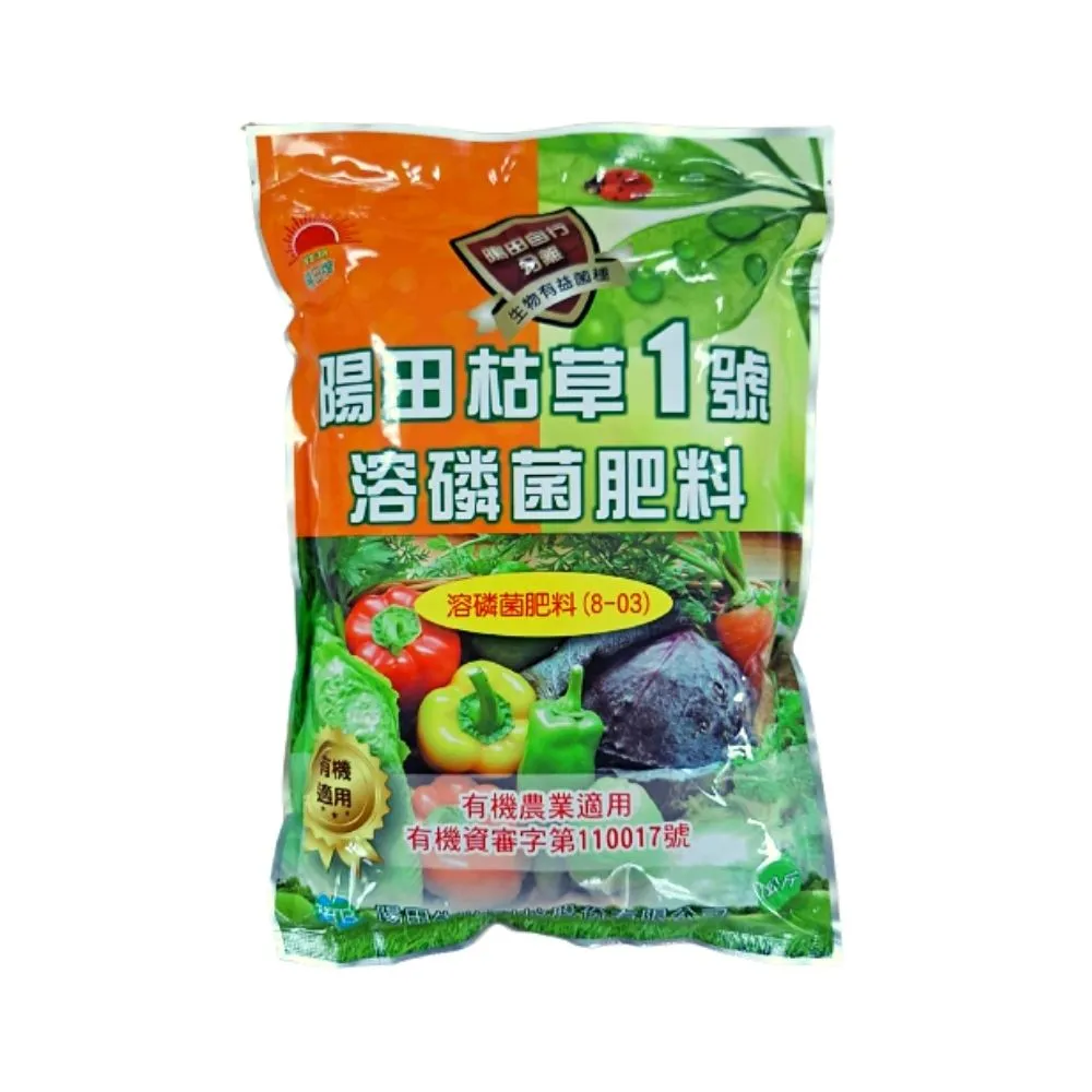 【農夫樂】有機認證 枯草一號 1Kg(枯草桿菌 溶磷菌 微生物菌肥 肥料 發酵 堆肥 廚餘菌)