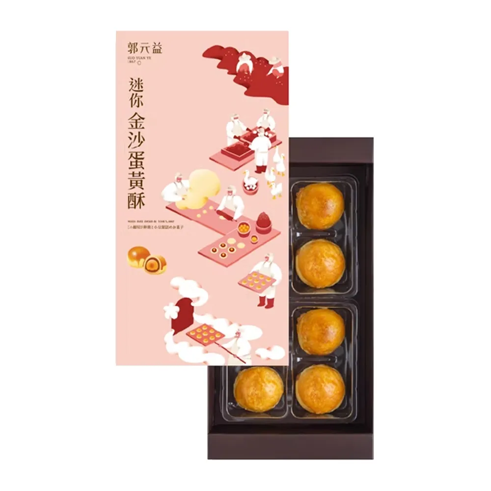 【郭元益】迷你金沙蛋黃酥禮盒2盒組(蛋奶素 8入/盒 附提袋)