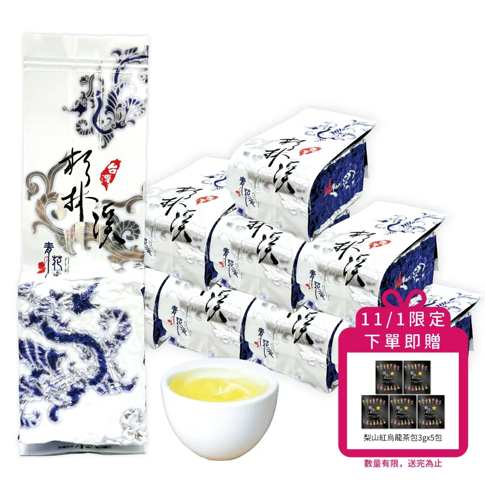 【xiao de tea 茶曉得】杉林溪高山鮮採烏龍茶葉150gx8包(2斤)