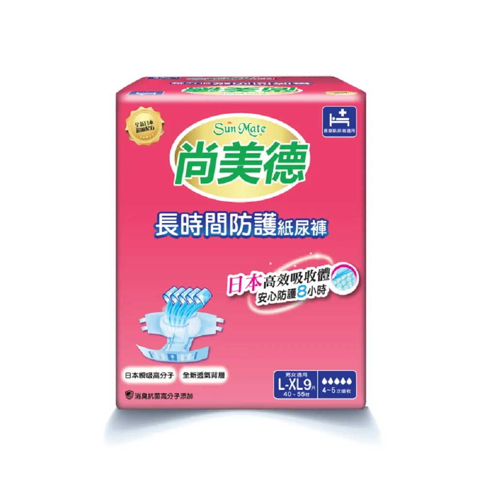 【尚美德】長時間防護成人紙尿褲M、L-XL號x2包(成人紙尿褲 黏貼式 夜用)