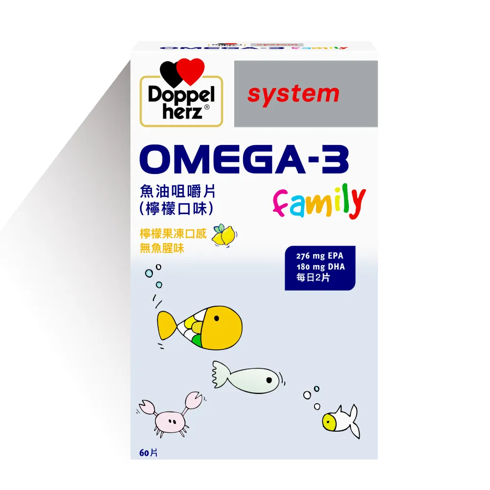 即期品【Doppelherz 德之寶】兒童魚油咀嚼片60片/盒(德國雙心)