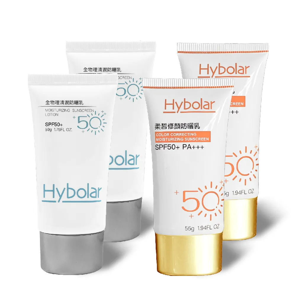 【Hybolar】清潤全物理/柔皙修顏防曬乳*4入組(海洋友善物理防曬精華隔離霜SPF50+抗UV清爽不黏膩抗油光保濕)