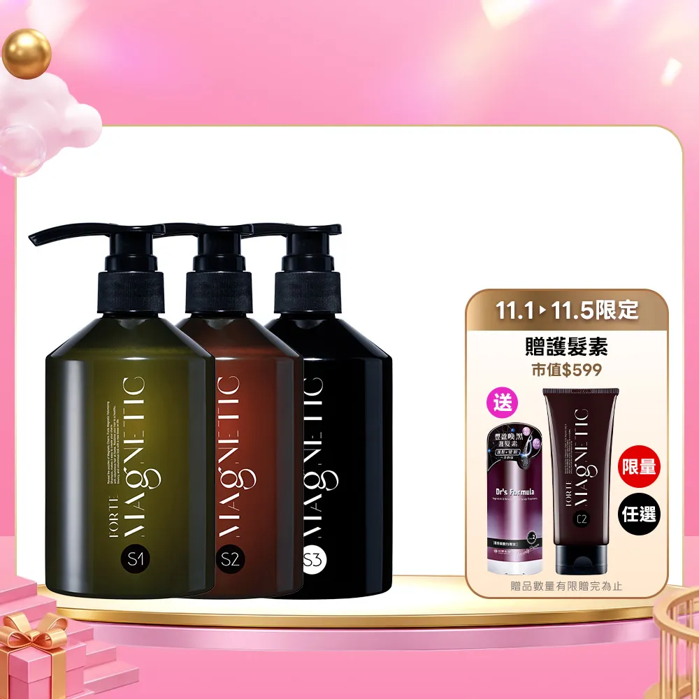 【FORTE】台塑生醫 Magnetic小磁瓶洗髮精3入組 500g(3款任選/沙龍級/官方直營)