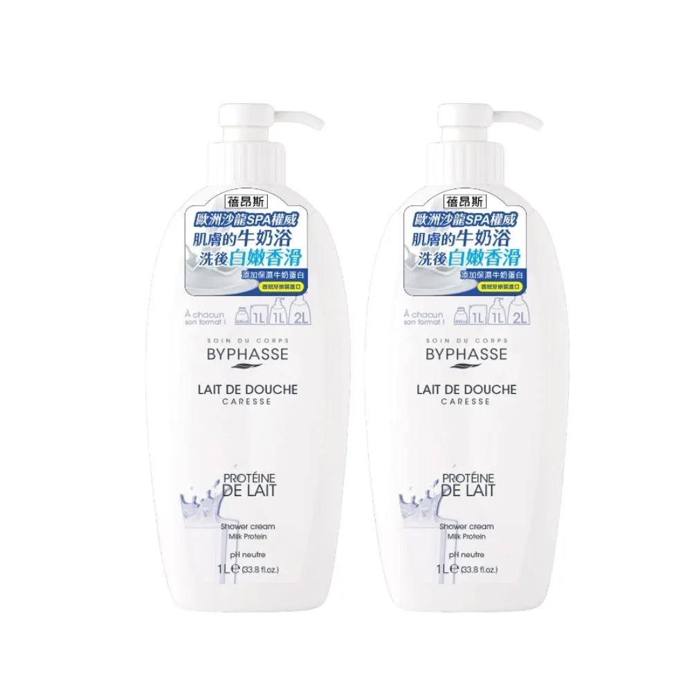 【BYPHASSE 蓓昂斯】牛奶蛋白沐浴乳 1000ml x2入組(清嫩亮白牛奶浴)