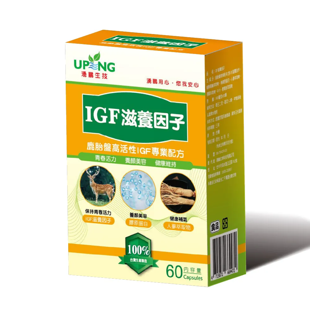 【湧鵬生技】IGF滋養因子買4送2六入組(鹿胎盤；燕窩；Q10；60顆/盒；共360顆)(春節禮盒)