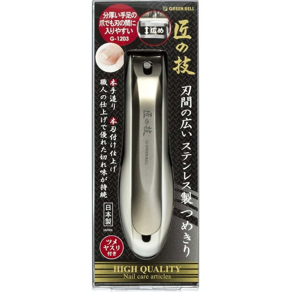 【GB 綠鐘】GREEN BELL日本綠鐘匠之技不銹鋼加高寬口指甲剪(G-1203)