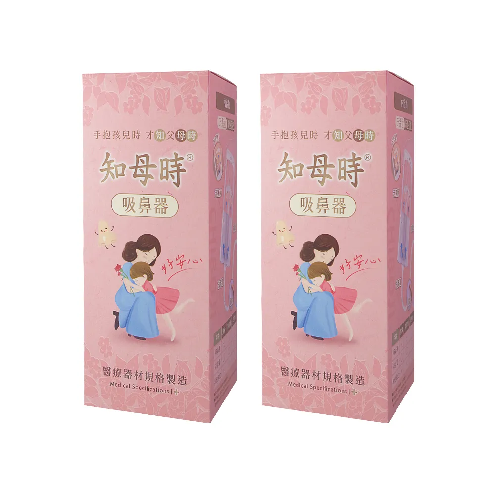 【知母時】吸鼻器 負壓真空吸鼻器 2盒組(2024新款-改良式手把)