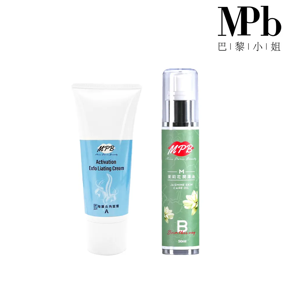 【MPB巴黎小姐】無痛除毛保養套組-海藻+茉莉花潤澤油50ml(除毛膏 熱蠟除毛 蜜蠟 除毛 除毛保養 雷射除毛)