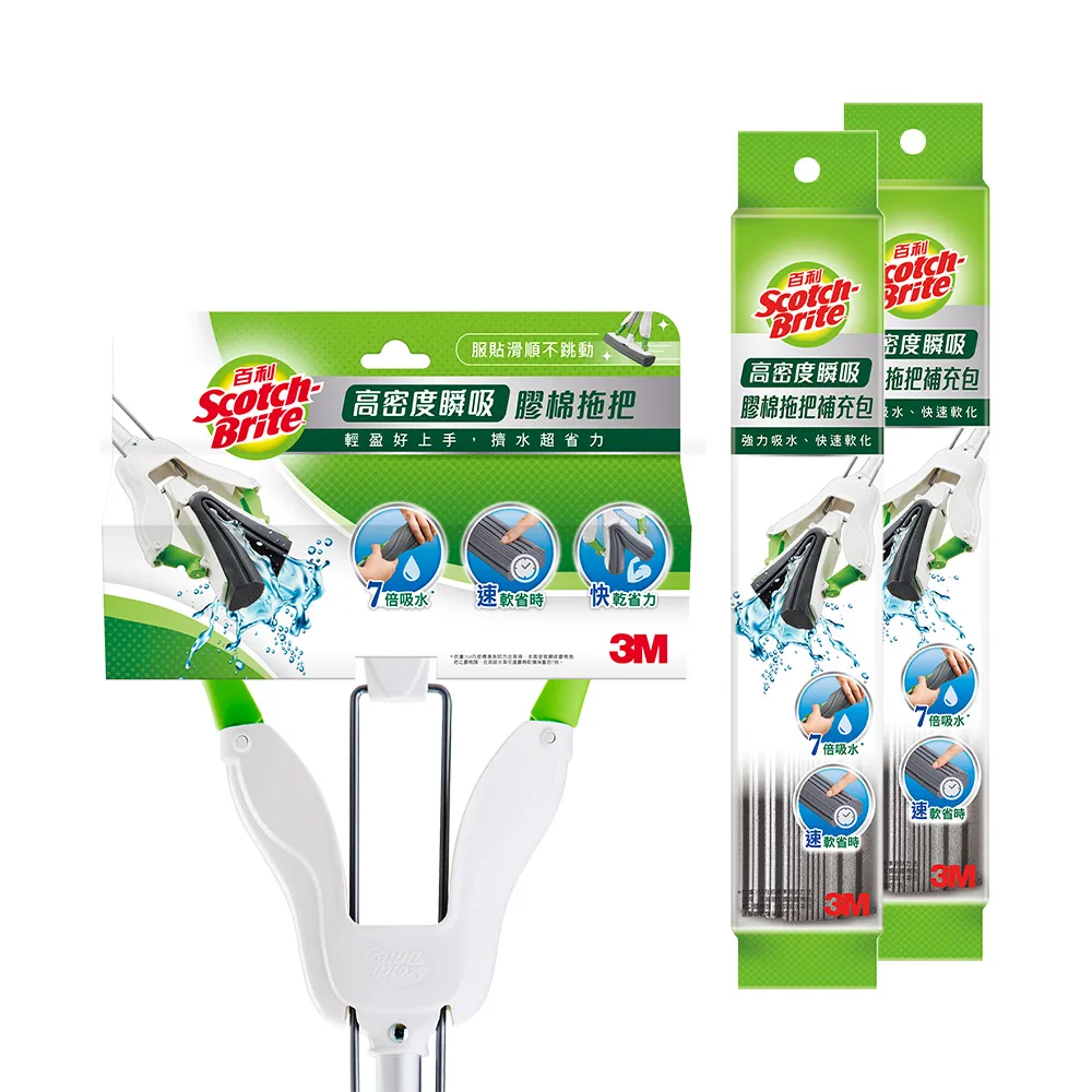 【3M】百利高密度瞬吸膠棉拖把特惠組(1桿3頭)