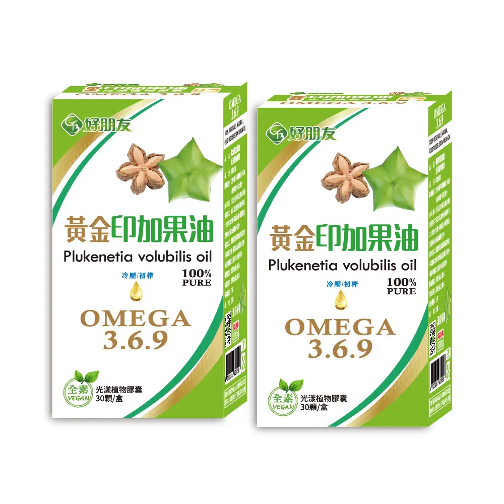 【好朋友】黃金印加果油 光漾植物膠囊30顆x2盒入(含豐富Omega3 6 9 全素可食)