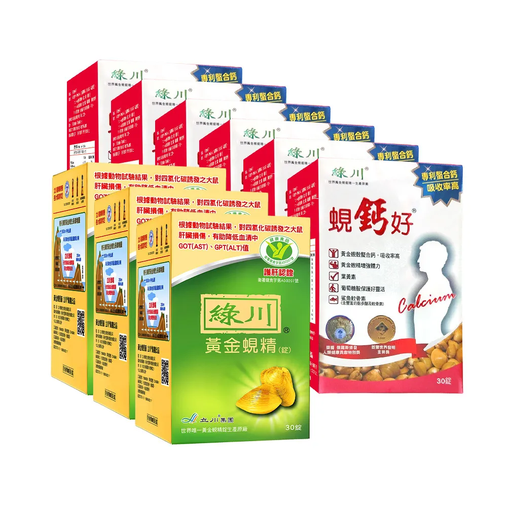 【長榮生醫】綠川黃金蜆鈣好-專利螯合鈣片加強靈活270錠組(綠川黃金蜆鈣好30錠*6+黃金蜆精錠30錠*3)