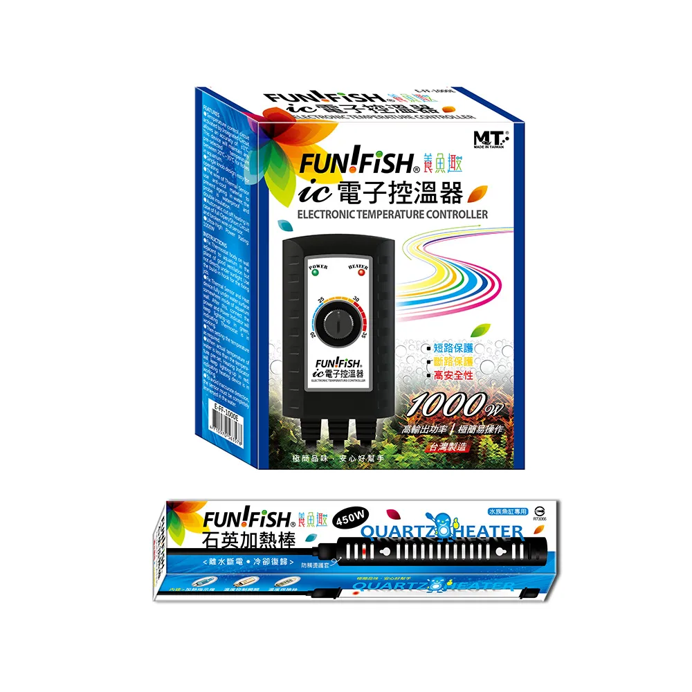 【FUN FISH 養魚趣】IC 電子控溫器1000W+450W加熱棒x2支(加熱指示燈+溫度控制開關+溫度保險絲+防觸燙護套)